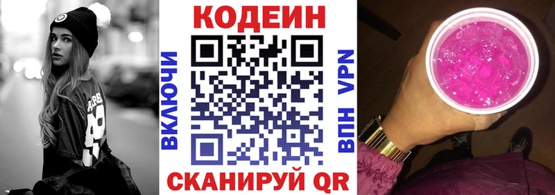 Кодеин напиток Lean (лин)  наркошоп  Солигалич 