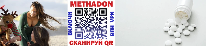 Метадон VHQ  цены   Солигалич 