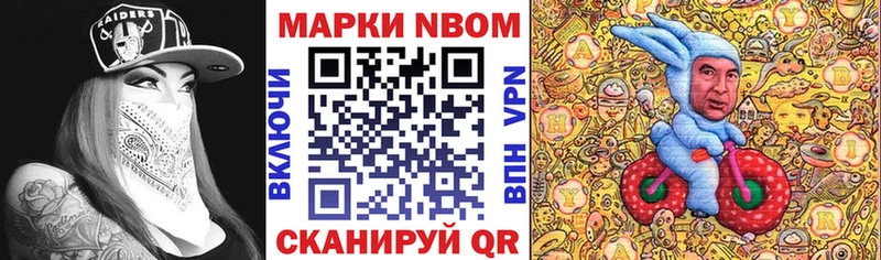 Марки 25I-NBOMe 1500мкг  Солигалич 